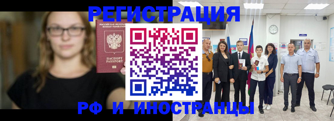 миграционный учет в Иваново