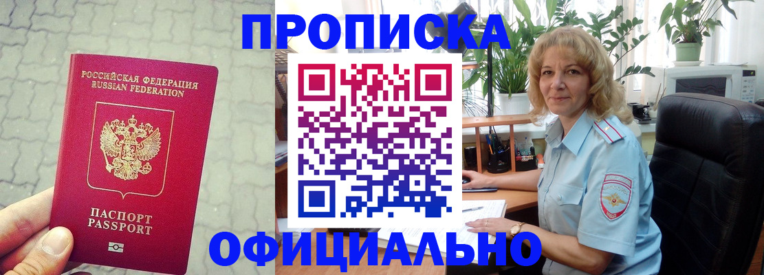 временная регистрация адрес в Иваново