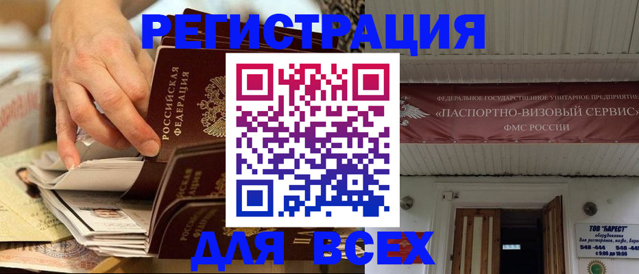 временная регистрация в квартире в Иваново