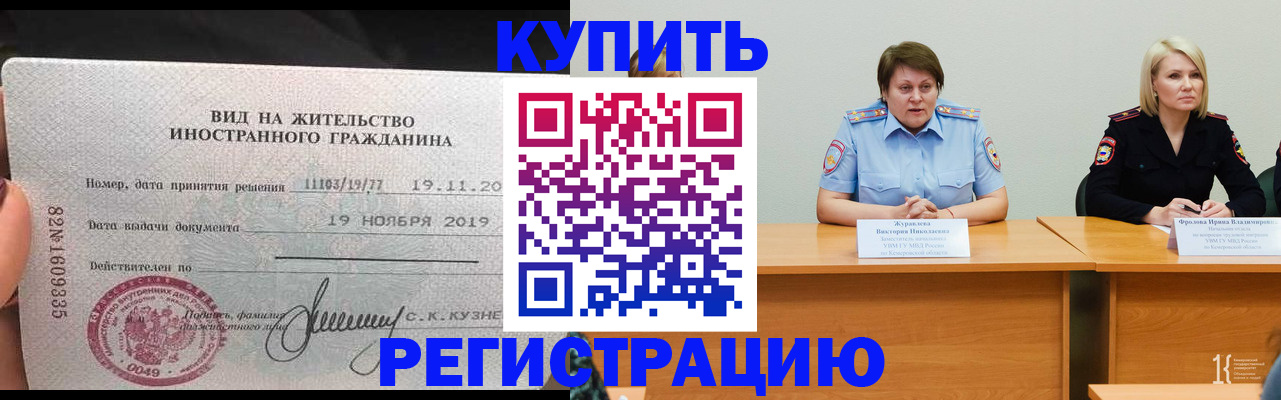 прописка ребенка в Иваново