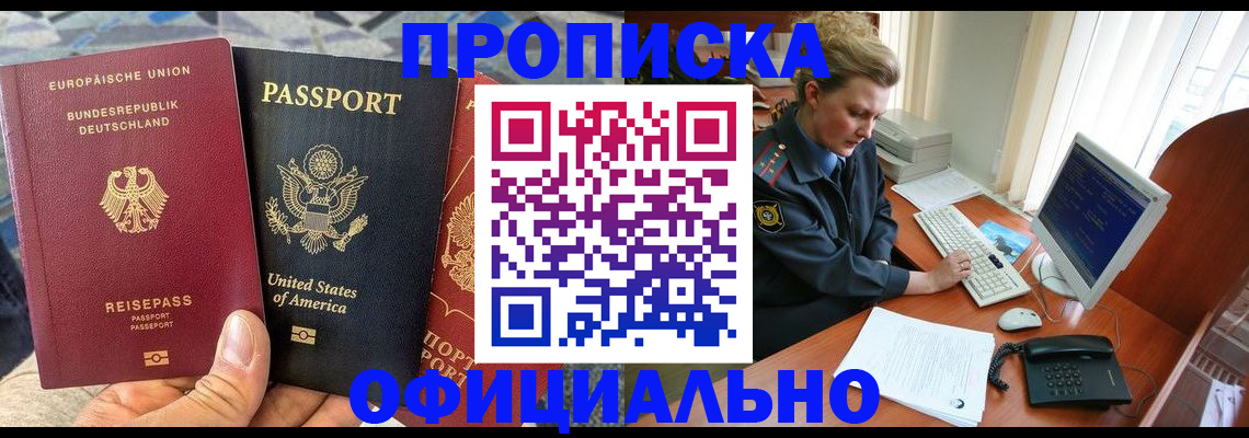 временная регистрация в Иваново
